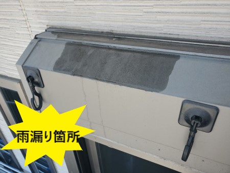 バルコニー　ベランダ　雨漏り